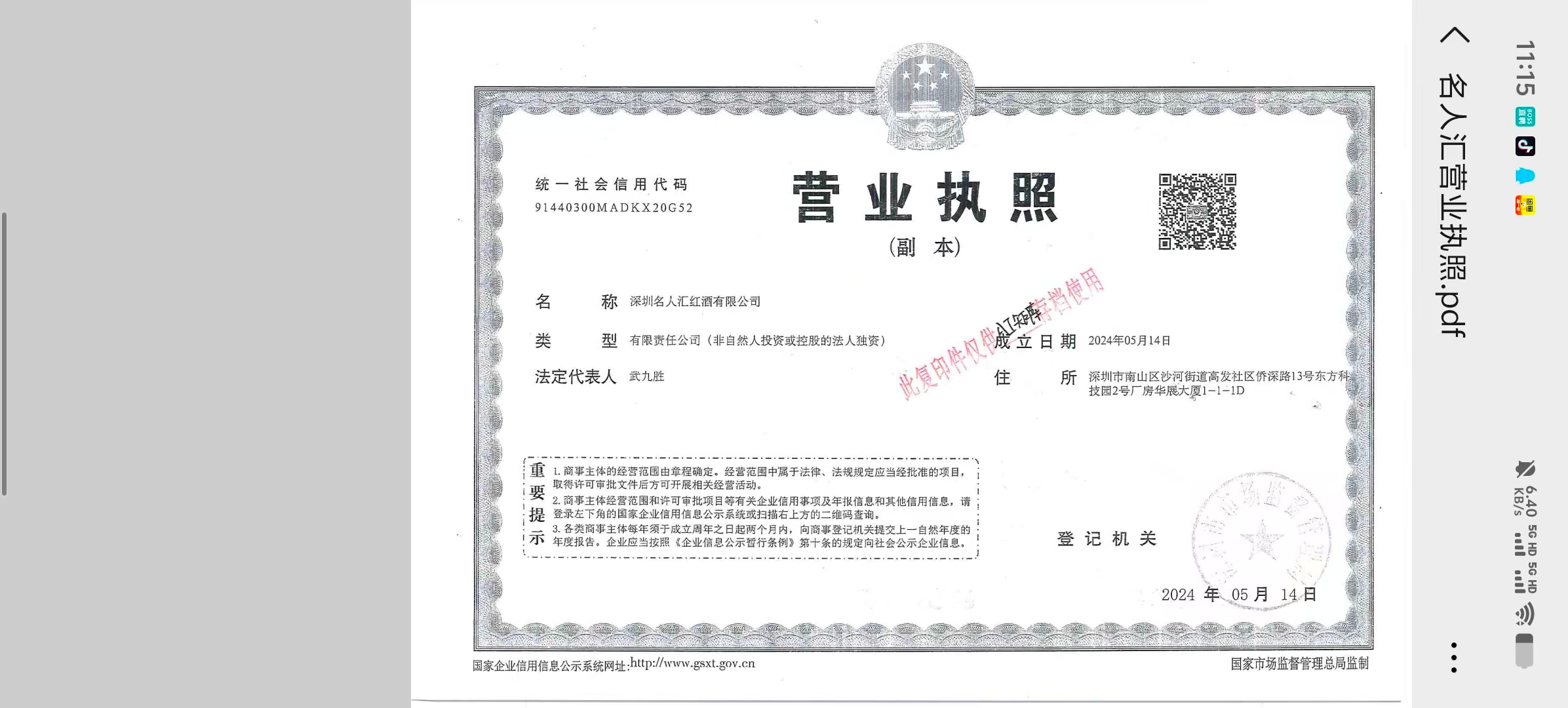 惠州人脉资源 